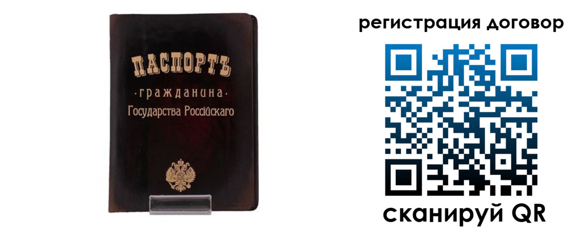 прописка ребенка в Лесном