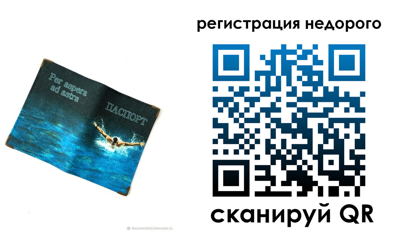 временная регистрация недорого в Лесном