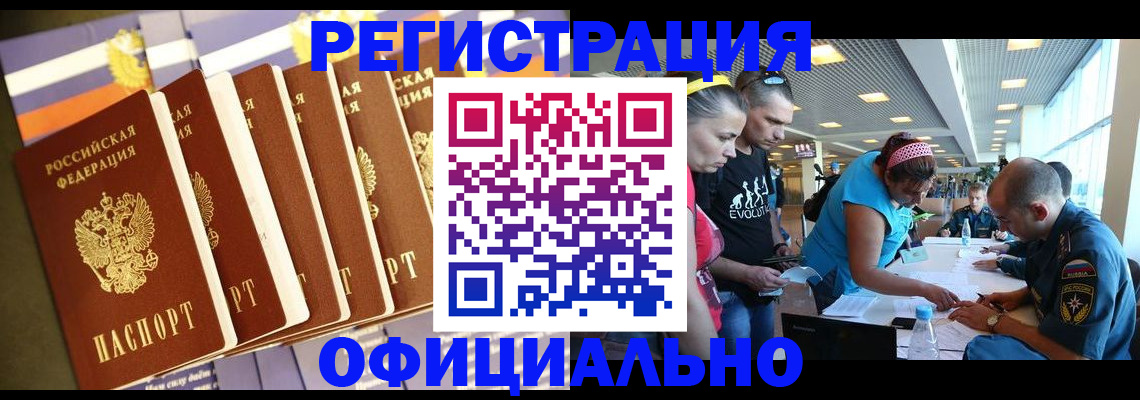 временная регистрация собственник в Лесном