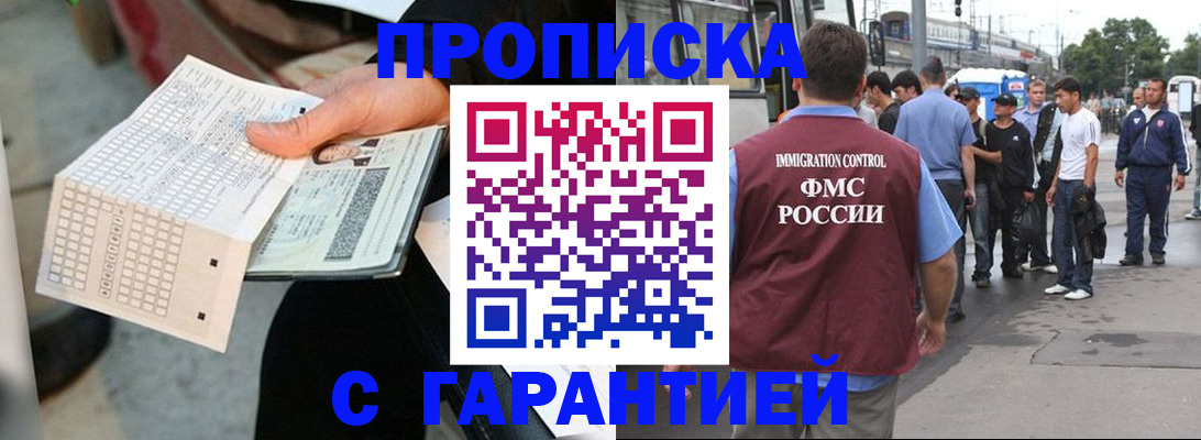 временная регистрация поиск в Лесном