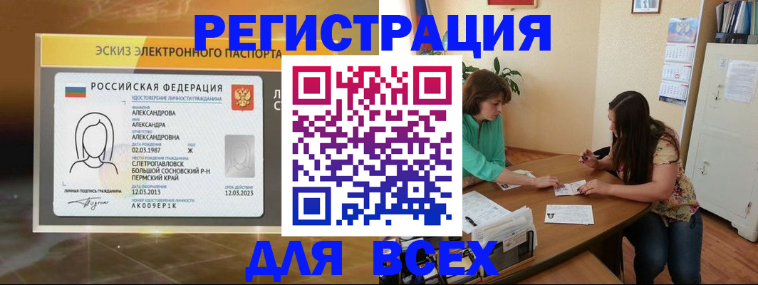 прописка для школы в Лесном