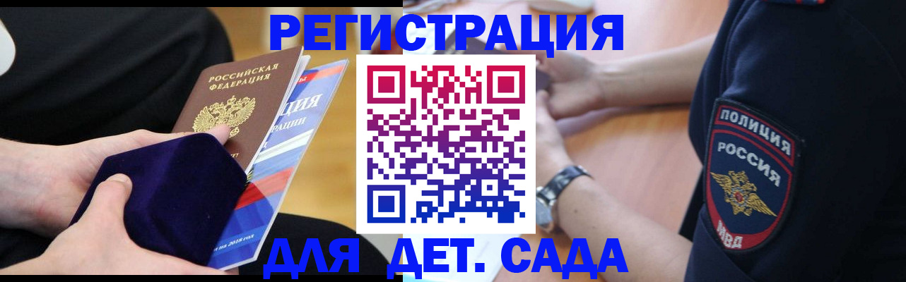 прописка для кредита в Лесном