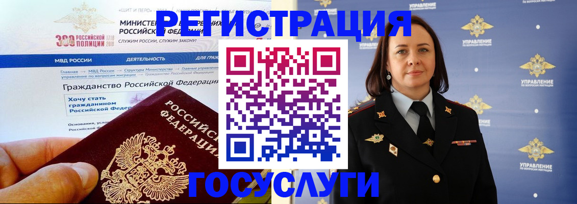 прописка для работы в Лесном