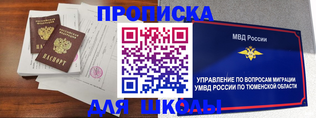 временная регистрация в Лесном