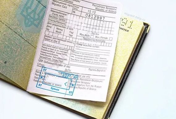 прописка в Лесном